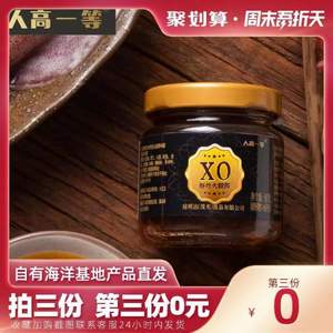 人高一等 虾丝火腿XO酱80g*3瓶