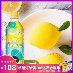 马来西亚国会用水， SPRITZER 事必胜 Tinge恬趣柠檬味水果汁饮料500ml*24瓶