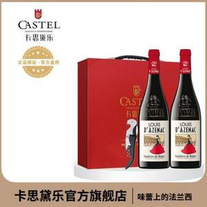 castel 卡思黛乐 路逸达娜AOP干红葡萄酒 750ml*2支　