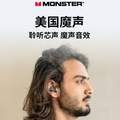 Monster 魔声 AirLinks Pro 真无线蓝牙耳机