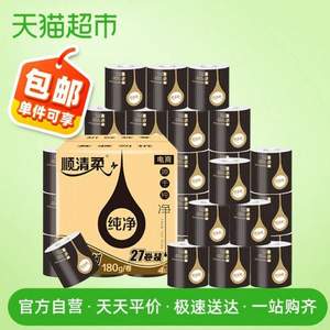 0点开始，顺清柔 纯净系列卷纸 4层180g*27卷 *3件