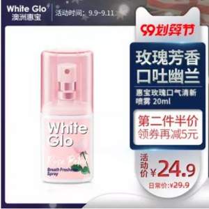 澳洲进口，White Glo 惠宝 玫瑰口气清新剂喷雾 20ml