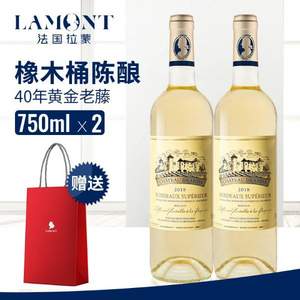 LAMONT 拉蒙 法国原瓶进口 波尔多AOC 布兰达酒庄甜白葡萄酒750ml*2支装 送礼袋