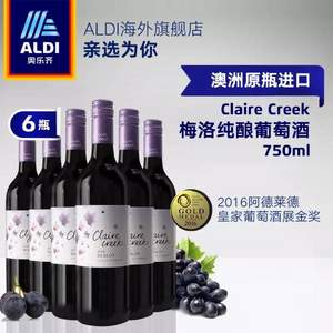 荣获6项国际大奖！澳洲原瓶进口 Claire Creek 梅尔诺干红葡萄酒750ml*6瓶