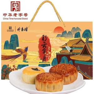 中华老字号，桂香村 彩云霁月月饼礼盒（6饼6味）390g