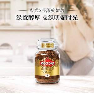 MOCCONA 摩可纳 意式浓缩/中度/深度烘焙冻干速溶黑咖啡粉 200g*2瓶