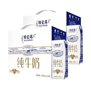 蒙牛 特侖蘇 純牛奶 250ml*16盒*4件