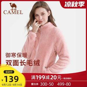 Camel 骆驼 2020新款女士/儿童抓绒开衫摇粒绒外套