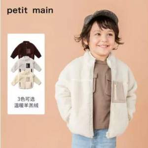 日本超高人气童装品牌，petit main 2020秋冬新款男女童羊羔绒保暖日系外套 3色