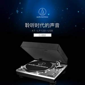 销量第一，Audio-Technica 铁三角 AT-LP120X-USB 黑胶唱机