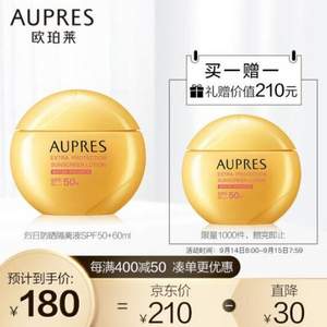 PLUS会员，AUPRES 欧珀莱 烈日清透防晒液 60ml*3件+赠同款*3件