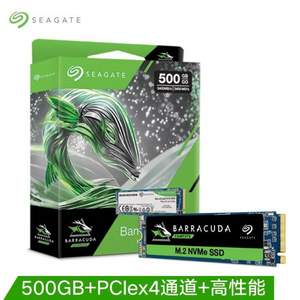 22点开始，Seagate 希捷 酷鱼510系列 M.2 NVMe 固态硬盘 500GB