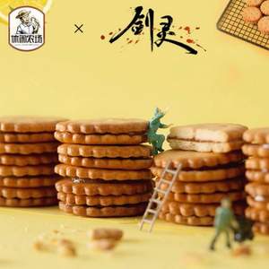 休閑農(nóng)場 臺(tái)灣烘焙工藝咸蛋黃餅干 424g