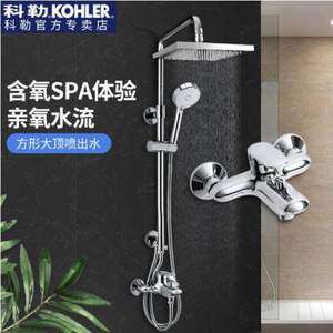 Kohler 科勒 77365T-B4-CP 三出水升降式淋浴花洒套装