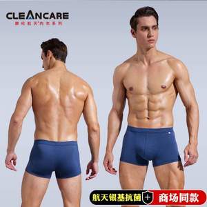航天員專用內(nèi)褲，Clean Care 康綸航天 男士莫代爾速干抗菌平角內(nèi)褲2條裝