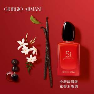 GIORGIO ARMANI 乔治·阿玛尼 Sì Passione 红色挚爱女士香水（浓情版）100ml €90.53