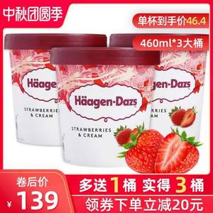 临期低价，Haagen-Dazs 哈根达斯 草莓味冰淇淋460ml*3杯*2件 
