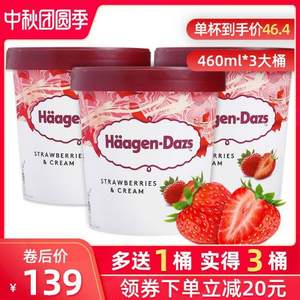 臨期低價(jià)，Haagen-Dazs 哈根達(dá)斯 草莓味冰淇淋460ml*3杯*2件 