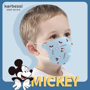 Karbessi 卡贝诗 迪士尼官方授权款 儿童一次性印花口罩5只装