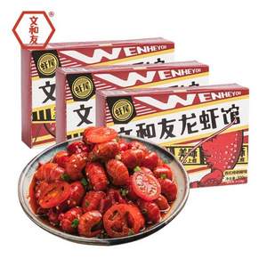 长沙最有名的龙虾品牌，文和友 西红柿剁椒小龙虾虾尾 300g*3盒