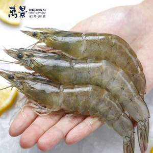 万景 北海鲜冻白虾(大号) 100-120只/净重4斤*2件（送免浸泡海带400g*2） 