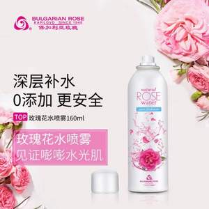 保加利亚进口，BULGARIAN ROSE 大马士革玫瑰温泉补水喷雾160ml