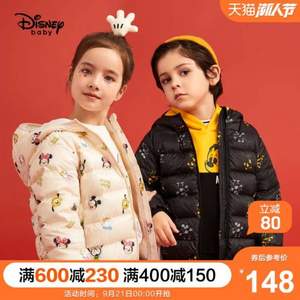 Disney baby 迪士尼 男女童連帽輕薄羽絨服 90~140cm