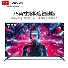 新品发售，FFALCON 雷鸟 75S535C 液晶电视 75英寸