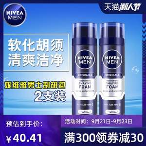 德國(guó)原產(chǎn)，Nivea 妮維雅 男士刮胡泡200ml*2支裝