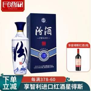 汾酒 青花汾酒大师 青韵 清香型白酒 53度 500ml