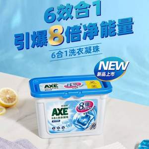 AXE 斧头牌 海洋香型除菌8倍洁净洗衣凝珠 15g*22颗*4件