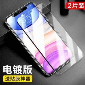 閃魔 iphone 多型號 非全屏全覆蓋 鋼化膜2張 送貼膜神器