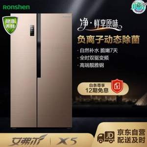 Ronshen 容声 650升 艾弗尔X5一级智能变频 对开门电冰箱 BCD-650WD12HPA