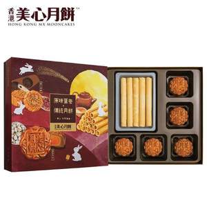 送礼佳品，香港美心 月饼蛋卷高档礼盒590g