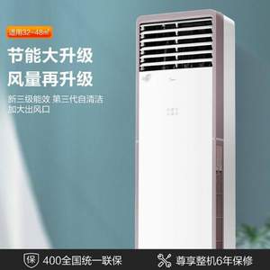 Midea 美的 51LW/N8MFA3 智能变频大2匹立柜式空调