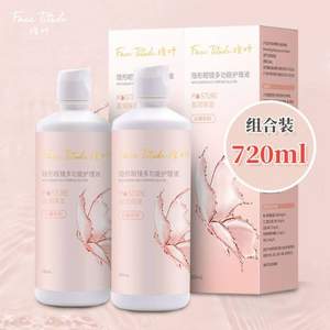 台湾产，Face Titude 瞳昕 沁瞳系列 隐形眼镜多功能护理液360mL*2瓶