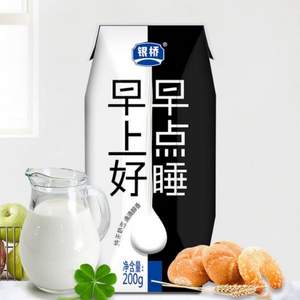 双11预告，银桥乳业 纯牛奶 200g*12盒