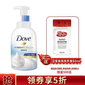 Dove 多芬 深层氨基酸沐浴露 400ml*2件 赠洗手液50ml