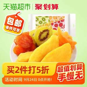 百草味 果干拼盤零食禮包 360g*4件