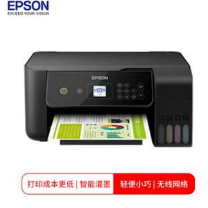 EPSON 爱普生 L3169 墨仓式彩色喷墨多功能一体机 附赠音箱一个