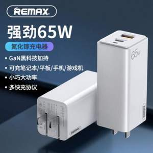 REMAX 睿量 1A1C GaN氮化镓 PD充电器 65W