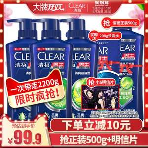 CLEAR 清扬 男士去屑洗发水套装 清爽控油型 500g*4+200g