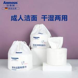 anmous 安慕斯 美容潔面棉柔巾60段*3包