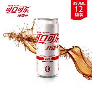 雪碧/可口可乐 纤维+ 无糖零热量碳酸饮料330ml*12罐