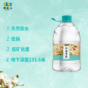 22点开始，高端天然泉水，洞庭山 江南贡泉 饮用天然泉水4.5L*8桶*2件