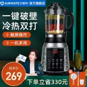 限88VIP，Airmate 艾美特 EC0804 家用全自動(dòng)破壁料理機(jī) 3色