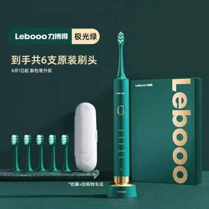 Lebond 力博得 HS·幻世 LBE0658 声波电动牙刷 6刷头 赠牙线棒 三色