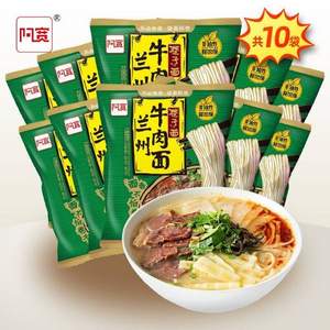 白家阿宽 巷子面系列 兰州牛肉拉面/重庆小面/椒麻拌面 10袋