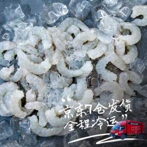  蹭鲜 鲜冻去肠线青虾仁 约300g*3袋（净重）