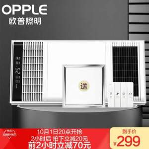 OPPLE 欧普 F173 集成吊顶风暖浴霸 防水琴键开关